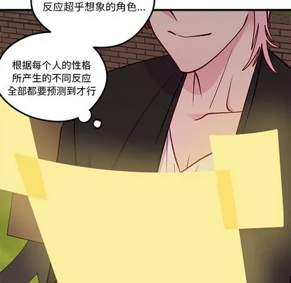 第54话 第71页