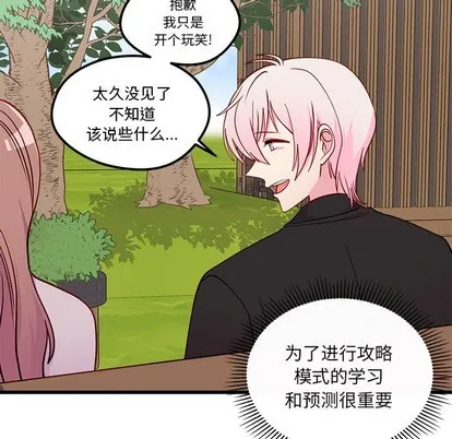 第54话 第76页