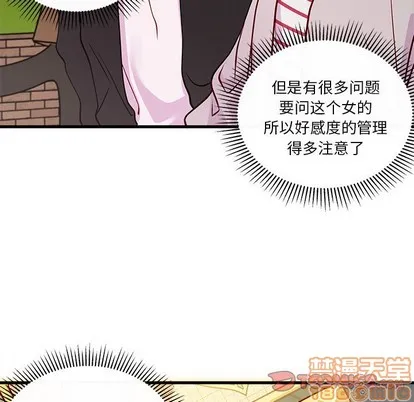 第54话 第80页
