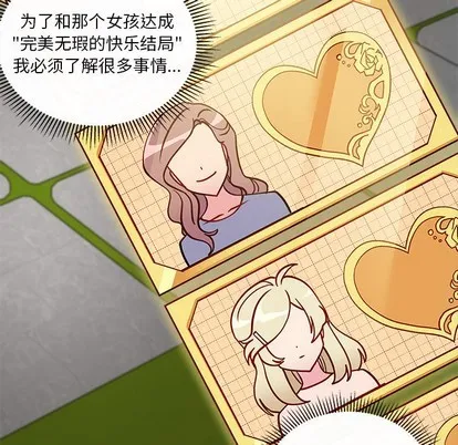 第54话 第81页