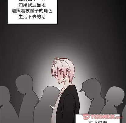 第54话 第86页