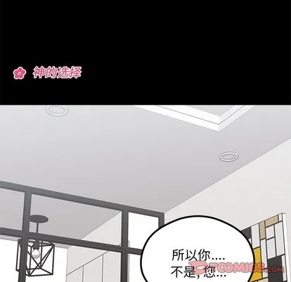 第55话 第6页