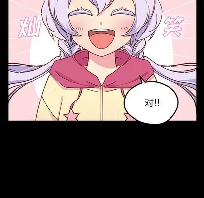 第55话 第8页