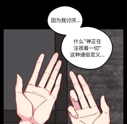 第55话 第21页