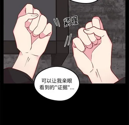 第55话 第23页