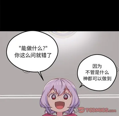 第55话 第26页