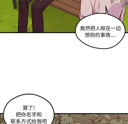 第55话 第67页