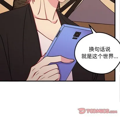 第55话 第74页