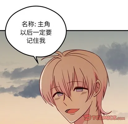 第55话 第82页