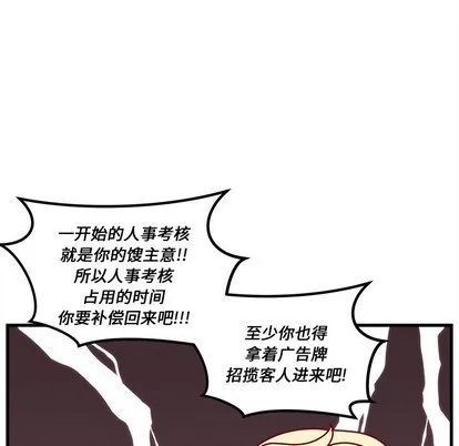第55话 第97页