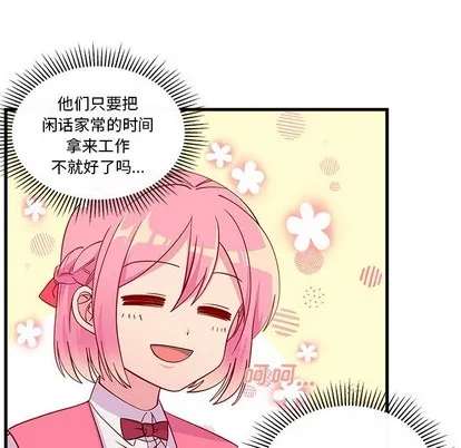 第55话 第103页
