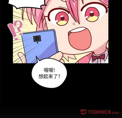 第56话 第14页