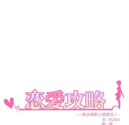 第56话 第16页