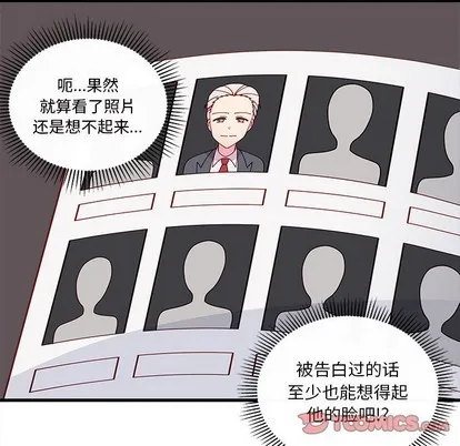 第56话 第18页