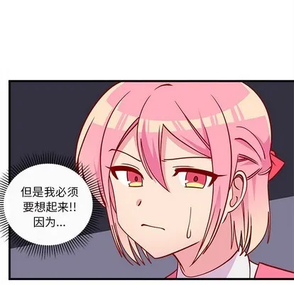 第56话 第21页