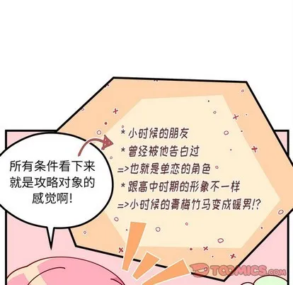 第56话 第42页