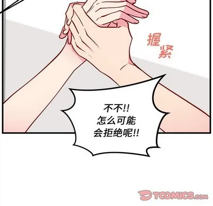 第56话 第54页