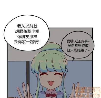 第56话 第55页