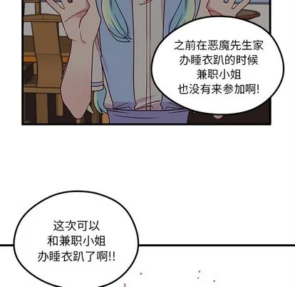 第56话 第56页