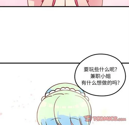 第56话 第58页
