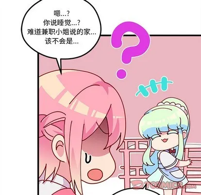 第56话 第66页