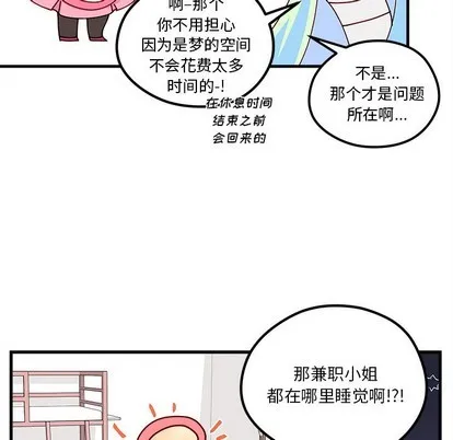 第56话 第68页