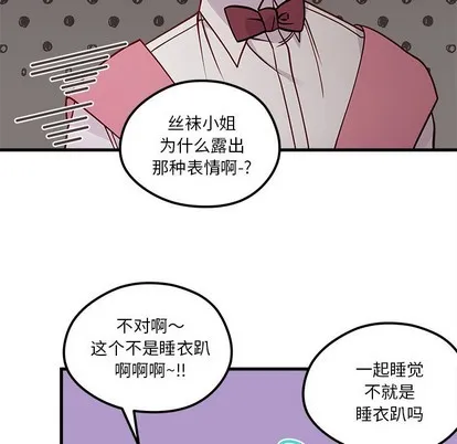 第56话 第71页