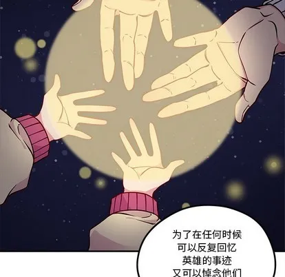 第56话 第76页