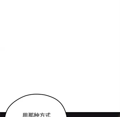 第56话 第92页