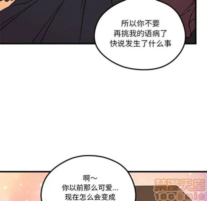 第56话 第100页