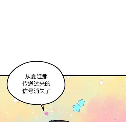 第56话 第104页