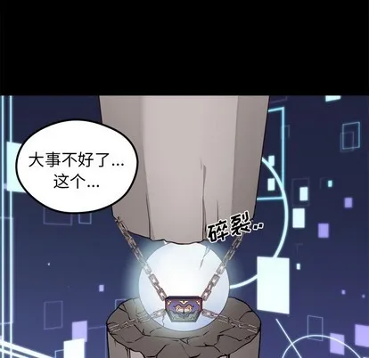第57话 第8页