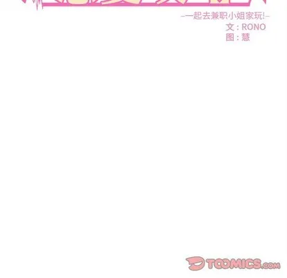 第57话 第38页