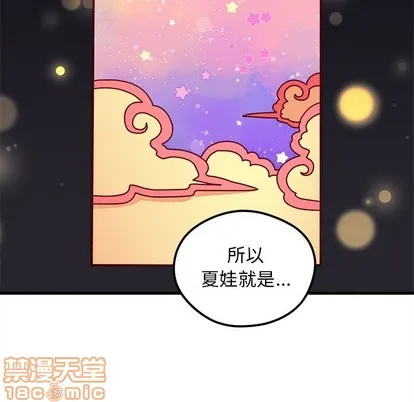 第57话 第40页