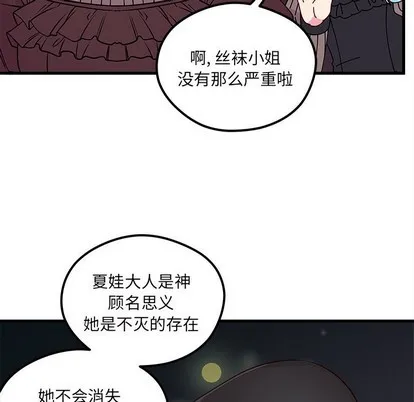 第57话 第44页