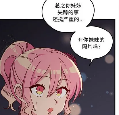 第57话 第61页
