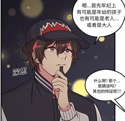 第57话 第64页