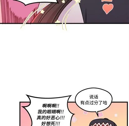 第57话 第67页