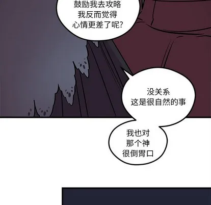 第57话 第76页