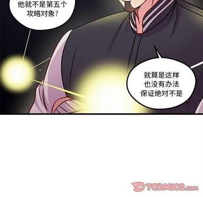 第57话 第86页
