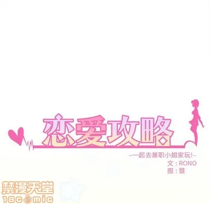第58话 第5页
