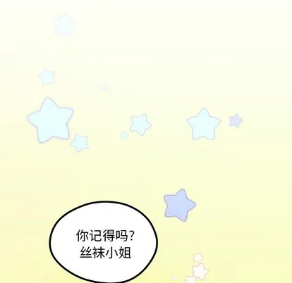 第58话 第6页