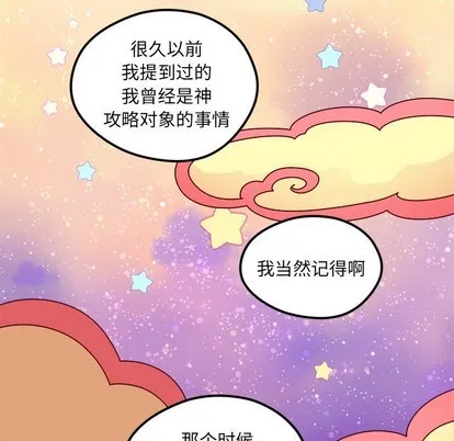 第58话 第8页