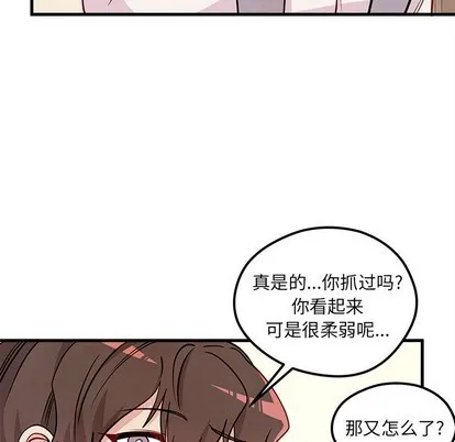 第58话 第34页