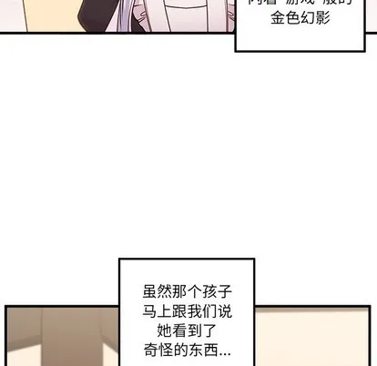 第58话 第71页