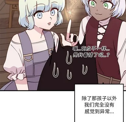 第58话 第74页