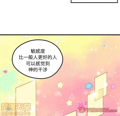 第58话 第75页
