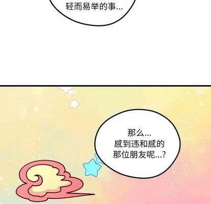 第58话 第79页