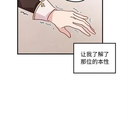第58话 第86页