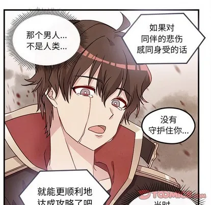 第58话 第87页